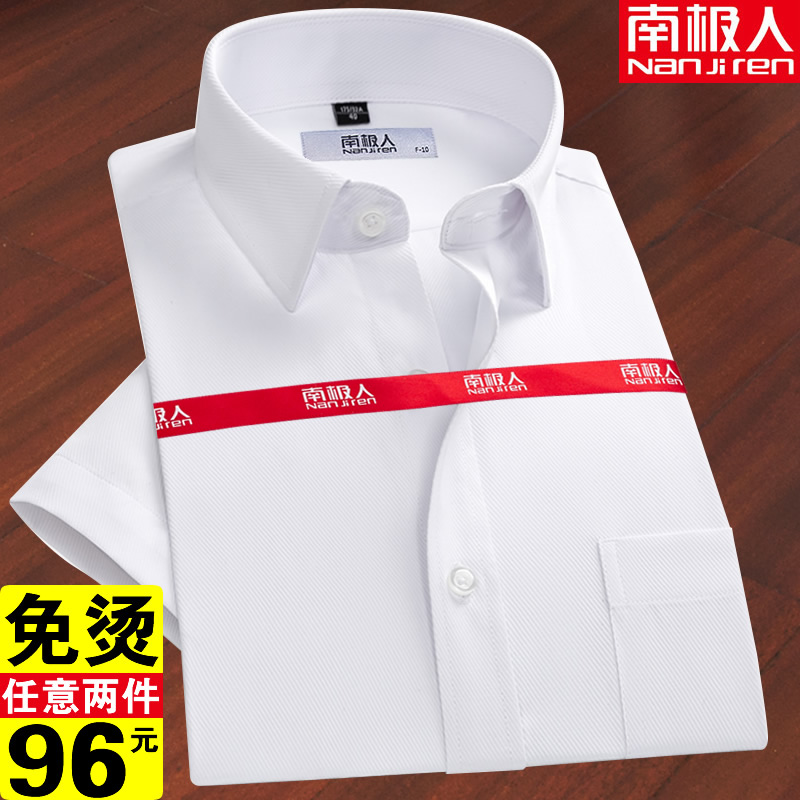 白衬衫男短袖职业工装中年免烫宽松商务半袖纯棉衬衣薄夏季