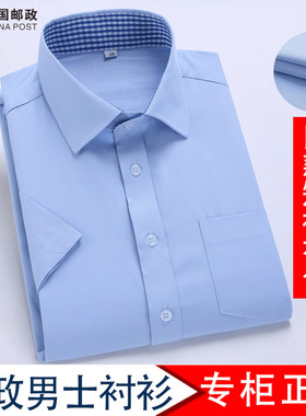 新款邮政储蓄银行衬衫短袖工装男衬衣商务长袖浅蓝色工作服职业装