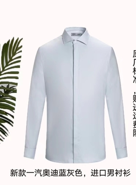 2023新款奥迪男士衬衫工装蓝灰色进口销售法式袖4S店男衬衣工作服
