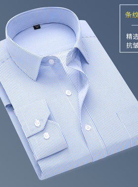 春季男士长袖条纹蓝色衬衫免烫商务正装职业工装衬衣春装大码寸衫