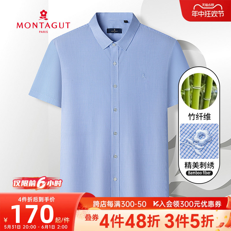[竹纤维抗皱垂顺]梦特娇24夏季新款男士经典细格纹短袖商务衬衫M