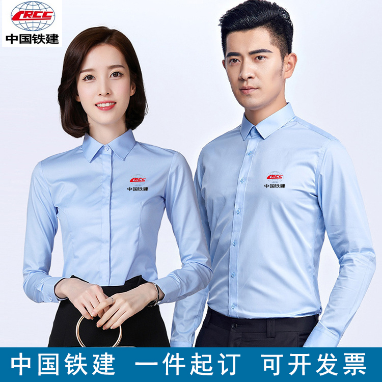 中国铁建工作服高端竹纤维蓝衬衫中铁系统工装男女长短袖衬衣定制