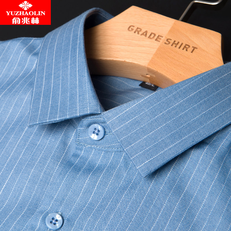 俞兆林蓝色衬衫男长袖商务休闲潮流时尚春季新款中年男士条纹衬衣