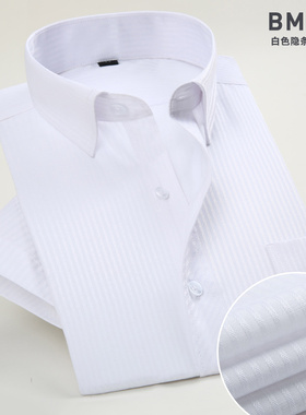 夏季薄款白衬衫男短袖商务休闲职业工装白衬衣男半袖寸衫隐条纹款