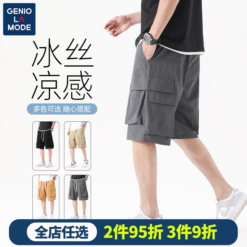 Genio Lamode冰丝休闲短裤男2024夏季新款超薄透气纯色工装五分裤
