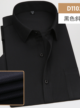 夏季薄款短袖衬衫男青年商务职业工装黑色斜纹衬衣男装半袖衫上衣