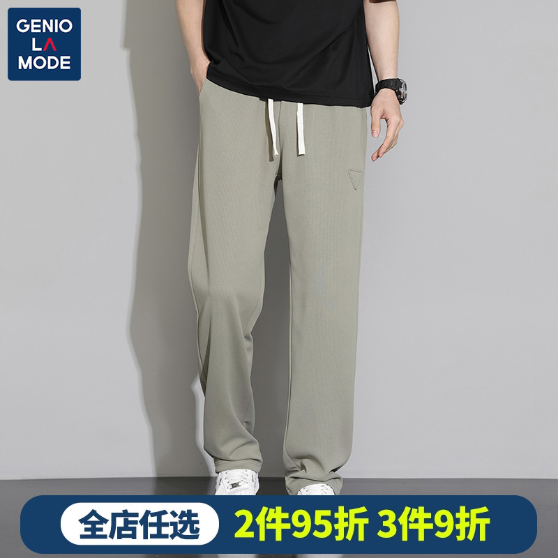 GENIOLAMODE高端休闲裤男春季男士直筒垂感高级感长裤子