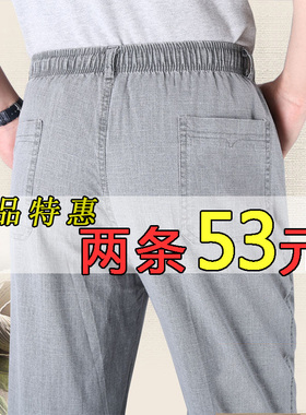 爸爸裤子男中老年人50-60-70岁薄款棉亚麻夏季松紧带宽松休闲长裤