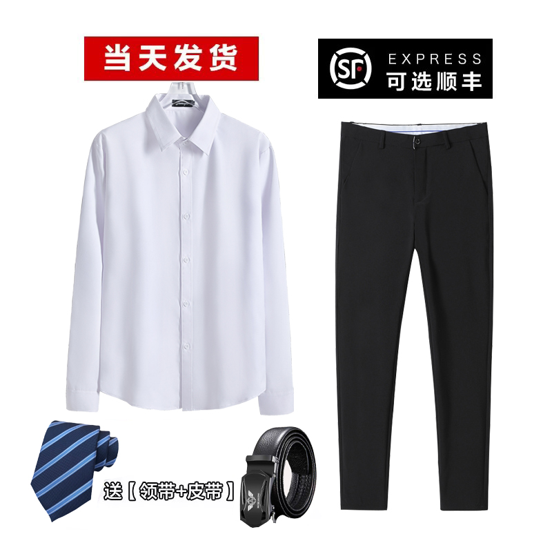 【顺丰】大学生毕业男士公务员职业一套正装男套装上班白衬衫长袖