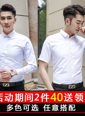 夏季韩版修身白色衬衫男长袖商务休闲帅气职业正装短袖衬衣工作服