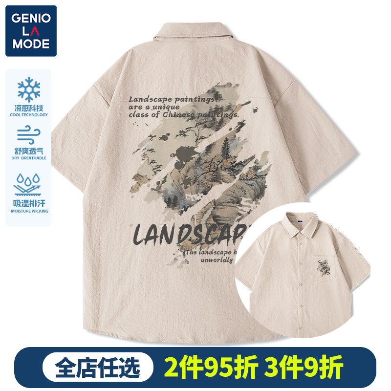 Genio Lamod新式中国风衬衣外套男夏国潮山水画翻领冰丝薄款衬衫
