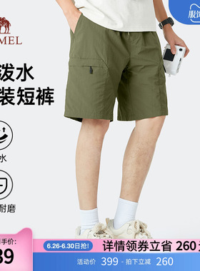 骆驼工装短裤男女夏季防泼水直筒五分裤