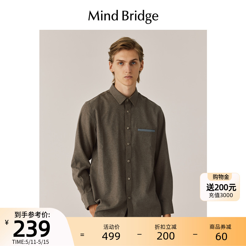 MB MindBridge百家好冬季新款纯色商务休闲衬衫2023男士长袖衬衣