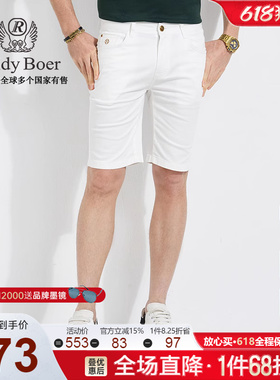 【棉+亚麻】Raidy Boer/雷迪波尔春夏男装时尚薄牛仔短裤4011-80
