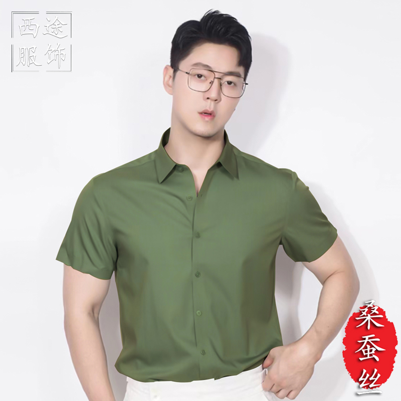 西途桑蚕丝衬衫夏季高端品牌男士纯色休闲短袖薄款方领加大码衬衣