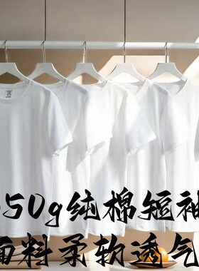 250g重磅纯棉男士T恤 2024夏季新款情侣纯色短袖圆领透气百搭上衣
