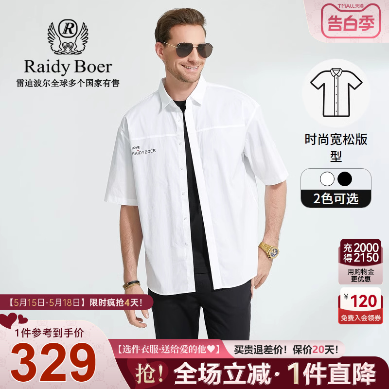 Raidy Boer/雷迪波尔男装夏新潮流刺绣宽松大阔版型短袖衬衫1002