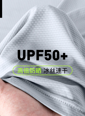速干短袖t恤男夏季UPF50+防晒透气薄款圆领体恤冰丝凉感运动上衣