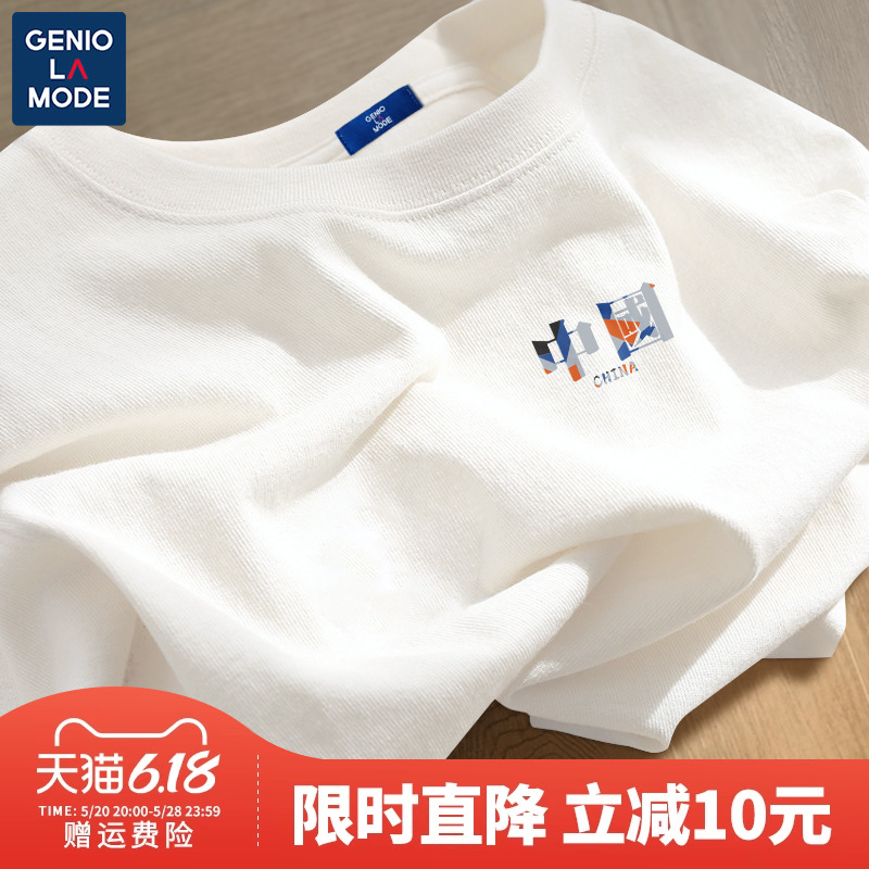 Genio Lamode短袖t恤男2024新款白色纯棉半袖文字创意男士体恤衫
