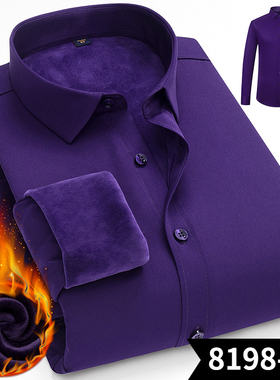 2023冬季加绒保暖衬衫男长袖商务休闲职业装紫色衬衣加厚打底衫棉