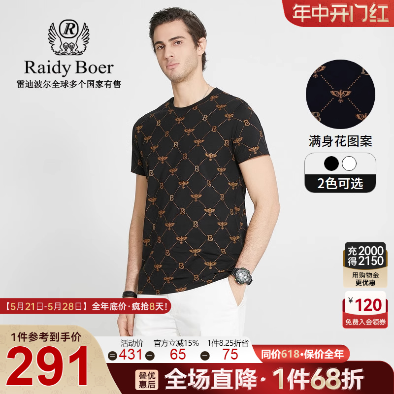 Raidy Boer/雷迪波尔男士夏季潮流全身烫印烫钻圆领短袖T恤男7067