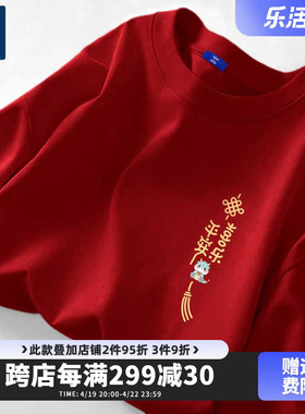 GENIOLAMODE新中式国风红色t恤男2024本命年龙年短袖体恤