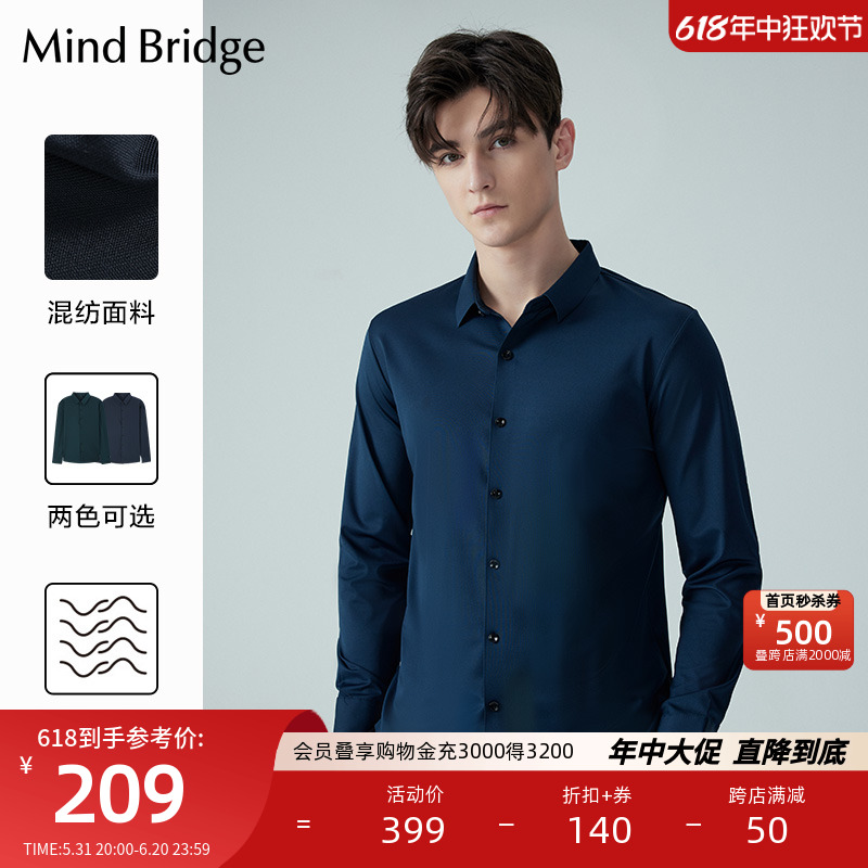 MindBridge男士商务长袖衬衫春季新品休闲衬衣韩版高级感免烫上衣