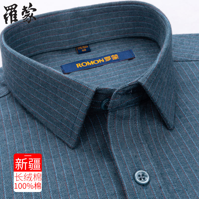 罗蒙长袖衬衫男2023秋季商务休闲纯棉中青年男士蓝色条纹全棉衬衣