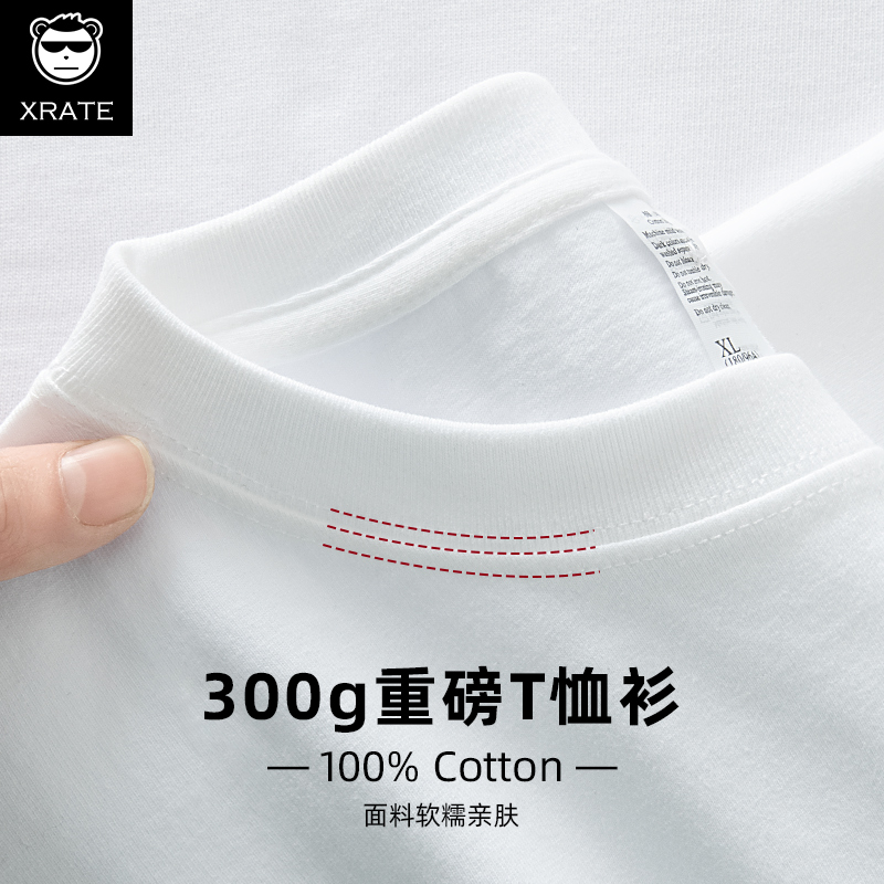 300g重磅t恤男短袖三本针基础款美式半袖夏季宽松纯棉白色体恤潮