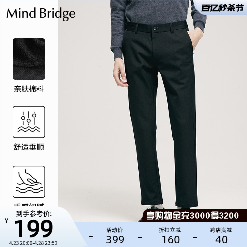 MB MindBridge百家好男冬季简约裤子2023新款直筒长裤韩版休闲裤