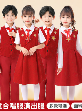 六一儿童合唱演出表演服中小学生演讲男女童红色诗歌朗诵大合唱团