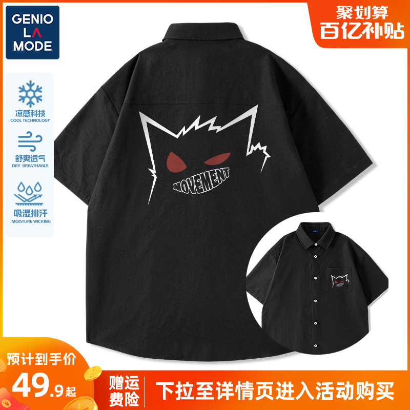 Genio Lamode小怪兽短袖衬衫男夏季黑色冰丝垂感潮牌潮流学生衬衣