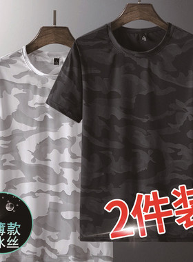 夏季莫代尔冰丝短袖T恤男修身韩版潮流耐穿耐磨速干迷彩冰感体恤