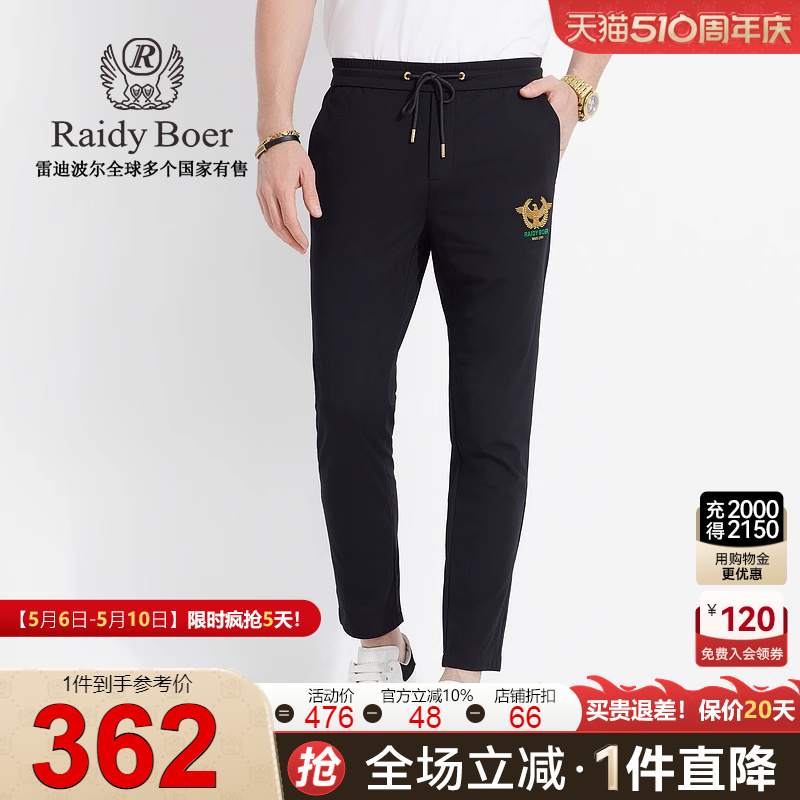 【弹力抗皱】Raidy Boer/雷迪波尔男装刺绣飞鹰图敞口针织裤3008