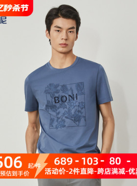 BONI/堡尼春夏新品商务蓝色圆领混纺短袖T恤休闲体恤男LN368A81B
