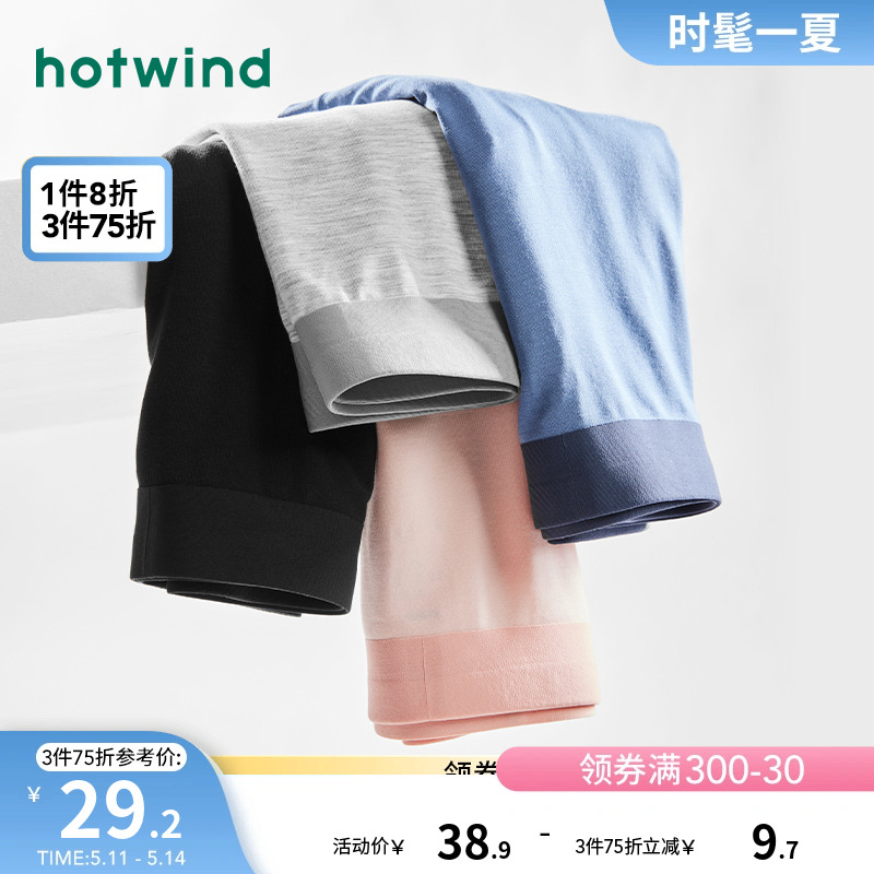 热风24春季新款男士零碳莫代尔舒适内裤