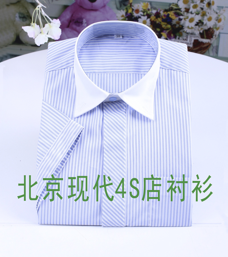 高品质北京现代4S店男士短袖工作服衬衫现代4S店销前行政衬衣工装