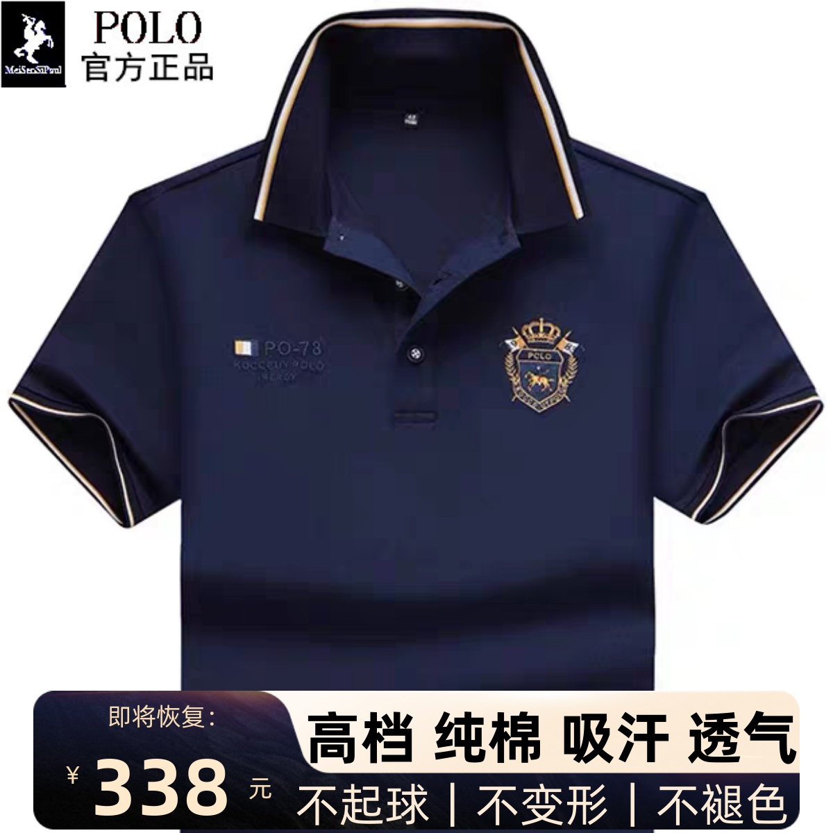 香港高端保罗Polo衫短袖T恤翻领男士商务休闲新款夏季宽松爸爸装