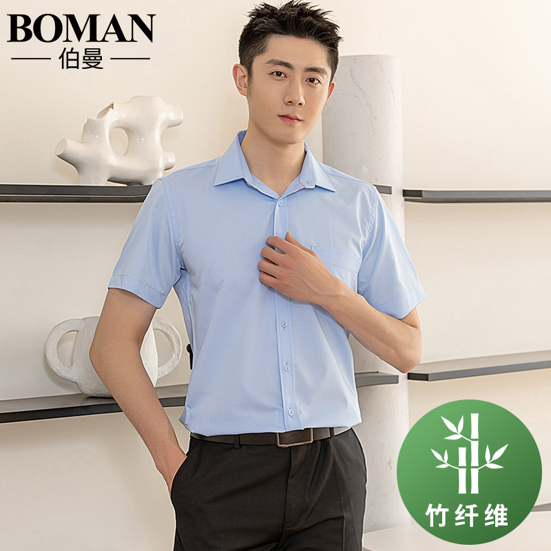 夏季竹纤维男士短袖蓝色衬衫薄款工装职业商务休闲白黑衬衣寸正装