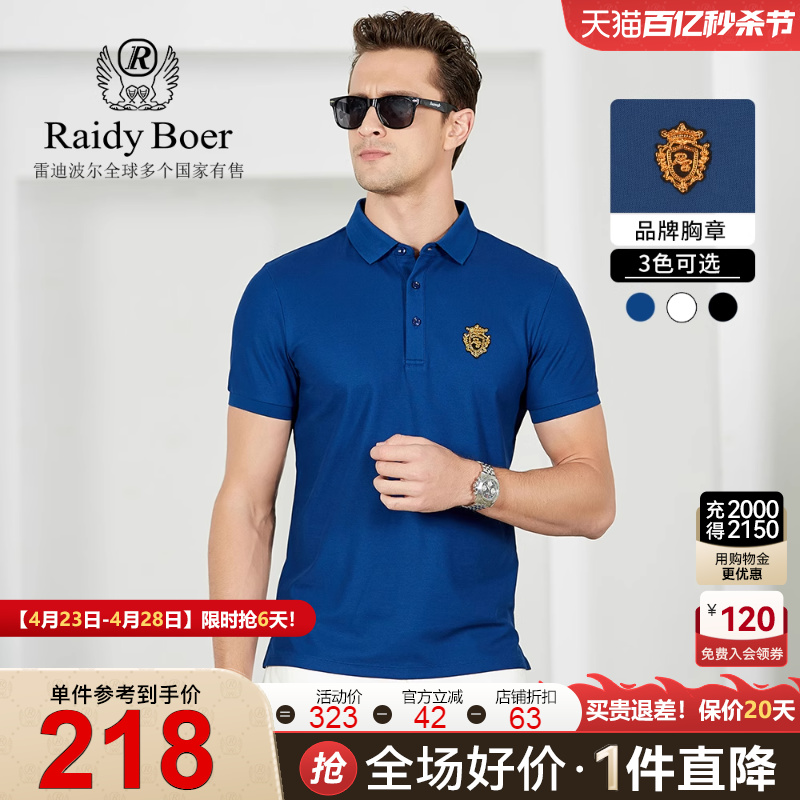 Raidy Boer/雷迪波尔2020新品男时尚商务休闲翻领短袖T恤7086