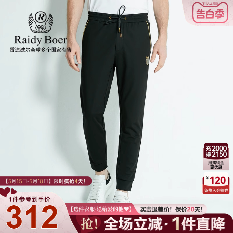 Raidy Boer/雷迪波尔春夏季男士薄款修身抽绳收脚休闲针织裤 3016