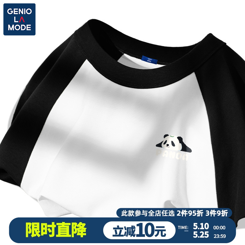 GENIOLAMODE白t恤男长袖秋季国潮熊猫撞色插肩内衬打底衫