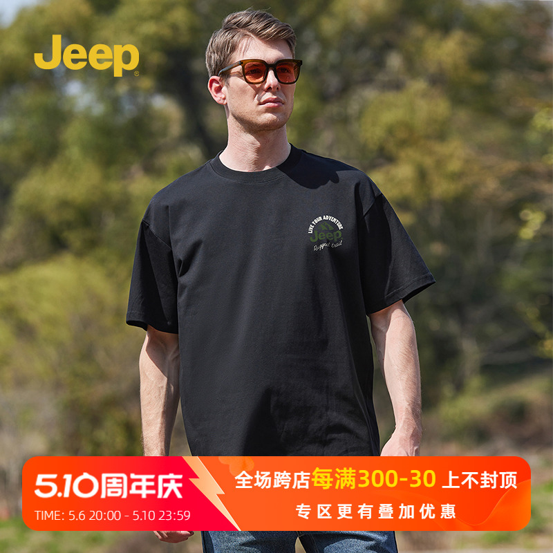 Jeep吉普官方正品男装夏季圆领短袖t恤潮流体袖休闲2024款打底衫