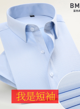 夏季薄款浅蓝色斜纹衬衫男短袖青年商务职业工装休闲白衬衣男寸衫