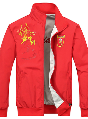 中国梦青年夹克衫双面穿运动男喜庆外套修身两面穿中国红色上衣服