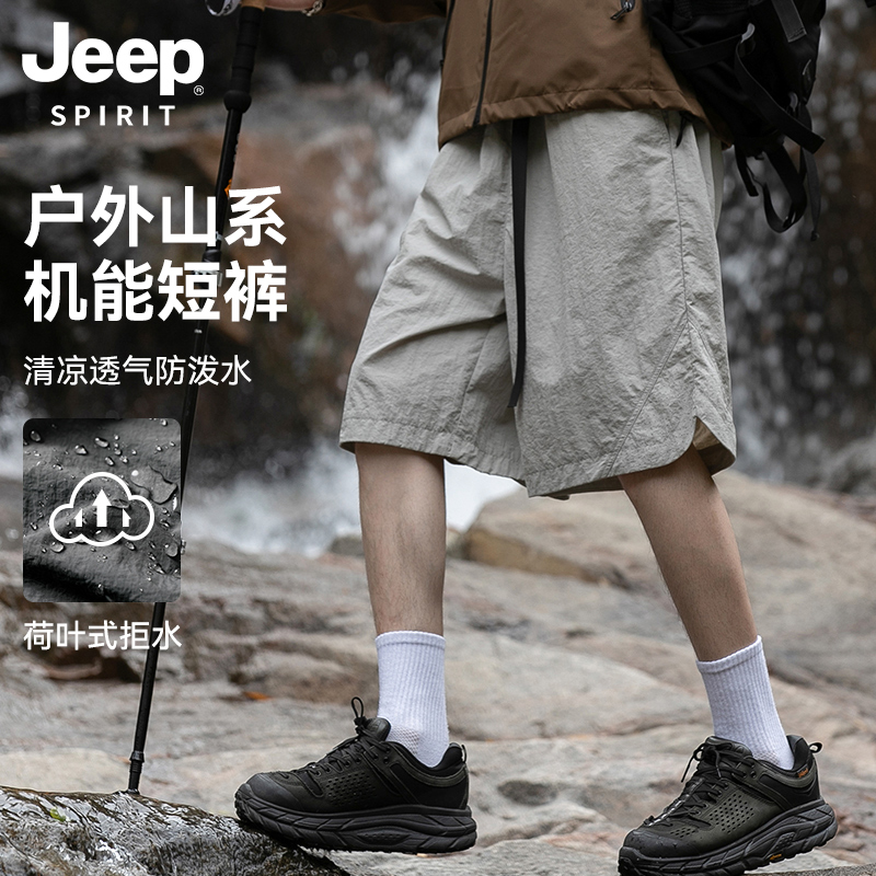 Jeep吉普男士户外休闲五分裤机能防水2024夏季新款宽松抽绳短裤