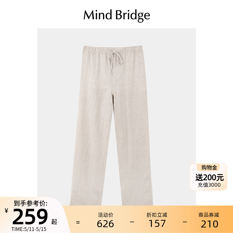 Mind Bridge【亚麻】夏季薄款休闲裤2024新款直筒长裤男宽松裤子
