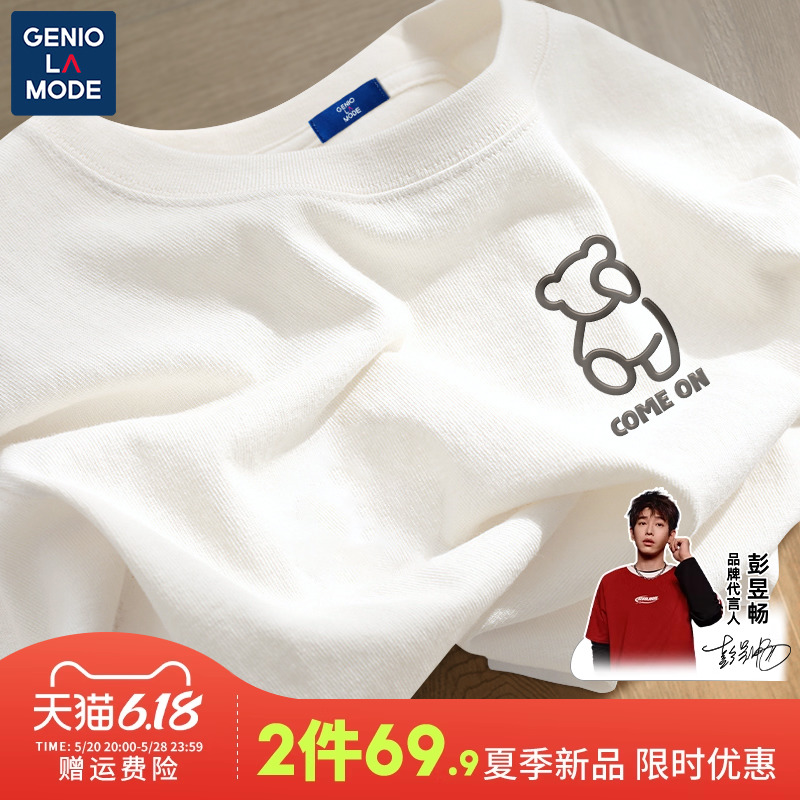 Genio Lamode小熊图案t恤男夏季2024新款青少年白色纯棉男生短袖