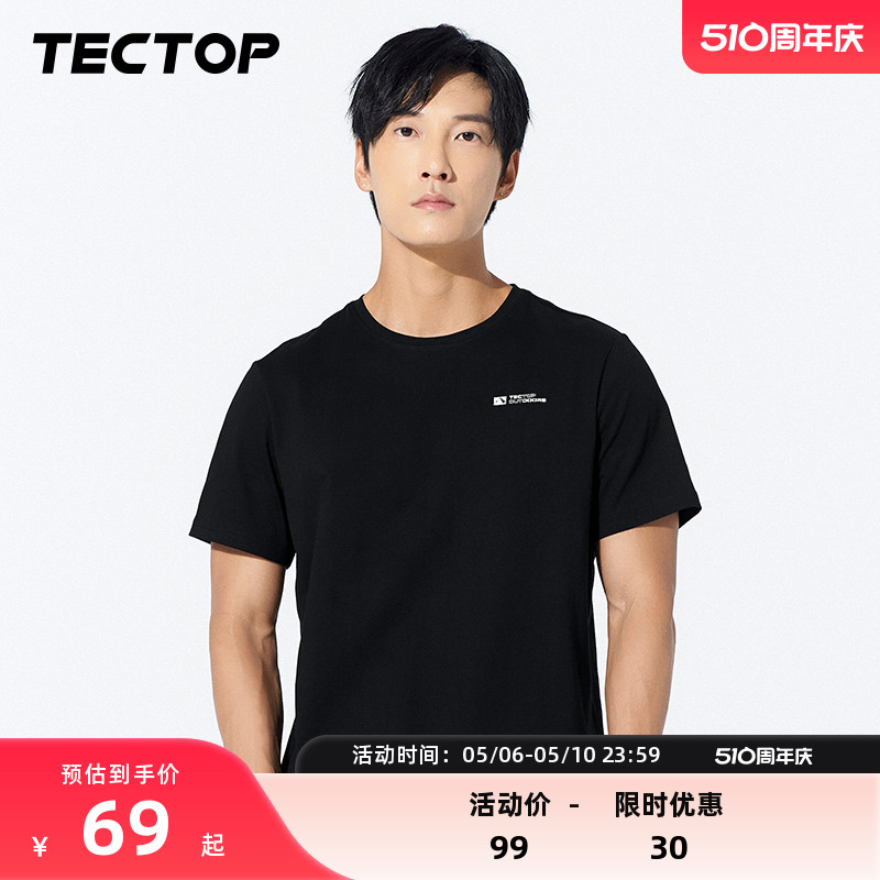 TECTOP/探拓新款休闲纯色棉质T恤男圆领短袖透气速干衣运动上衣