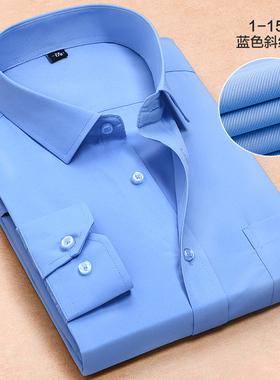 春季衬衫男长袖深蓝色商务正装职业工装衬衣男夏季宽松大码工作服